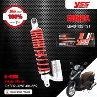 ( Promotion ) สุดคุ้ม YSS โช๊ค ECO  K-Euro อัพเกรด Honda LEAD125 2021【 OK302-325T-08-859 】 โช๊คเดี่ยว สปริงแดง [ โช๊ค YSS แท้ ประกันโรงงาน 1 ปี ] ราคาถูก โช้ค อั พ รถยนต์ โช้ค อั พ รถ กระบะ โช้ค รถ โช้ค อั พ หน้า