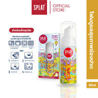 SPLAT Express โฟมดูแลช่องปาก (ไม่ต้องใช้น้ำ) ไม่มีฟลูออไรด์ สำหรับเด็ก 3+ มีแคลเซียม ปกป้องฟันจากการเกิดฟันผุและคราบพลัค (50ml)