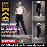 G030 กางเกงยีนส์ผู้หญิงสกินนี่เอวสูงทรงเดฟเนื้อผ้ายืดหยุ่นดีมาก High Waist (Gasoline Garage)ปั๊มน้ำมันแก๊สโซลีน (G)