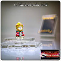 หงอคงน้อย ร้อยล้าน พระอาจารย์อำนาจ สำนักปฏิบัติธรรมมหาวีโร จ.ชัยภูมิ