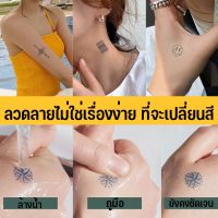 【Scten】CODแทกทูรอยสัก กันน้ำ Tattoo มาในรูปแบบสีสันสดใส แทททูมินิมอล สติกเกอร์รอยสักสี รอยสัก