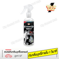 Wax one สเปรย์ดับกลิ่นบุหรี่ในรถยนต์ 250 มล. WaxOne Forward Smoking Odor Killer 250ml.