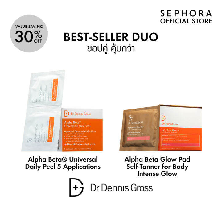 [Pre Sale Exclusive 915 OCT] Dr Dennis Gross Alpha Beta® Universal