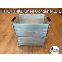 พร้อมส่งHITORHIKE Camping Shelf Container 25L กล่องแคมป์ปิ้ง ลังอลูมิเนียม