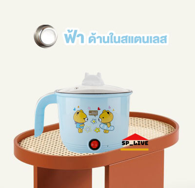 หม้อไฟฟ้า หม้ออเนกประสงค์ หม้อไฟฟ้าอเนกประสงค์ ทอด ต้ม ผัด ขนาด1.8L แบบเทปล่อน แบบสแตนเลส ไม่มีซึ้ง