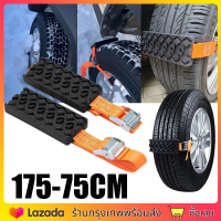 1/2/4 PCS ทนทาน PU Anti-Skid รถยางฉุดบล็อกกระเป๋าฉุกเฉินหิมะโคลนทรายยางสายรัดสำหรับหิมะโคลนน้ำแข็ง Universal รถ อุปกรณ์ช่วยรถติดโคลน ติดหล่ม ติดหิมะ เบลท์ฉุกเฉิน อะไหล่รถยนต์ ของแต่งรถ(จัดส่งจากประเทศไทย)