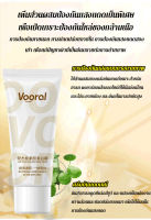 VK SHOP Vooral วาลเจอร์ซิึ ครีมบำรุงผิวใบหน้าสำหรับคนขี้เกียจ ช่วยให้ผิวขาวใส ชุ่มชื้น และเพิ่มความสดใสให้กับใบหน้า