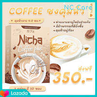 Nicha Coffee plus ณิชา กาแฟ พลัส 10 ซอง ( 1 กล่อง )