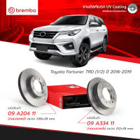 TOYOTA จานเบรคหน้า / จานเบรกหลัง FORTUNER TRD (1/2) ปี 2016-2019 แบรนด์ BREMBO จานดิสด์เบรก UV Coating โตโยต้า ฟอร์จูนเนอร์