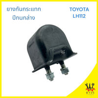 1 ชิ้น ยางกันกระแทกปีกนกล่าง TOYOTA รถตู้ LH112