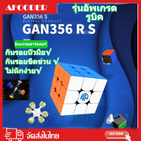 Gan 356 M 3x3 Magic Cube รูบิคแม่เหล็ก ลูกบาศก์  GAN356RS Cube Magnetic speed Magic Cube ของเล่นเพื่อการศึกษาสำหรับเด็ก