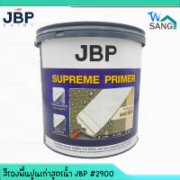 สีรองพื้นปูนเก่าสูตรน้ำ  JBP #2900 แกลลอน สีขาว