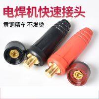 Original universal welding machine quick connector European style full copper welding handle wire plug socket welding accessories male and female quick plug Selected Brass