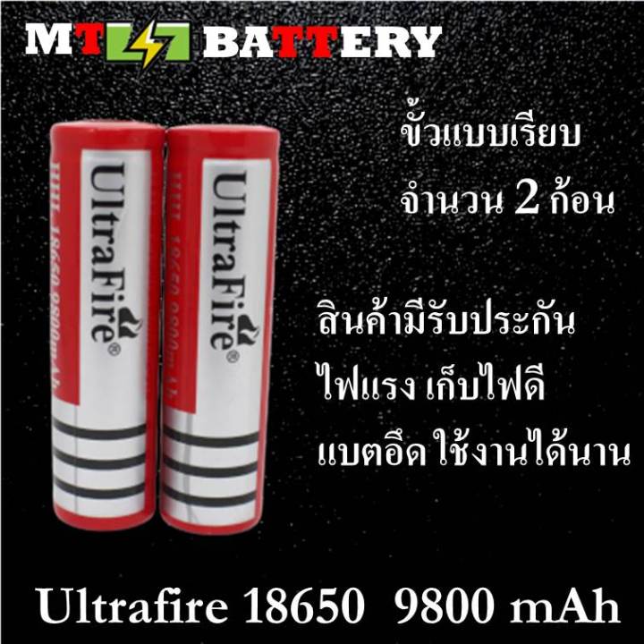 ของแท้100-18650-battery-charger-ถ่านชาร์จคุณภาพสูง-ultrafire-9800-mah-2ก้อน-rechargeable-lithium-li-ion-battery