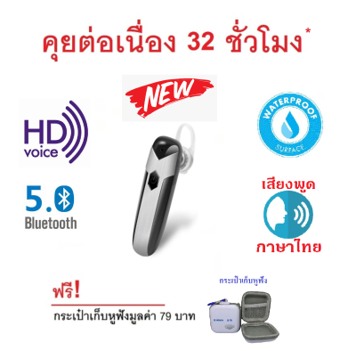 หูฟังบลูทูธ KAWA รุ่น D8 กันน้ำ เสียงพูดภาษาไทย บลูทูธ 5.0 [แบตอึดคุยต่อเนื่องสูงสุด 32 ชั่วโมง] หูฟังไร้สาย