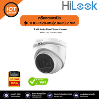 HiLook กล้องวงจรปิด รุ่น THC-T120-MS(2.8mm) 2 MP Audio Fixed Turret Camera