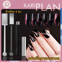 Kariplan แม่เหล็กดูดสีเจลตาแมว อุปกรณ์ตกแต่งเล็บ 1 ชิ้น  N01