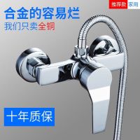 All copper mixing valve shower faucet shower switch bathroom hot and cold water faucet into the wall hot and cold mixing valve