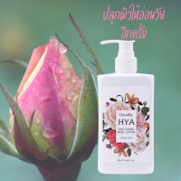 โลชั่นทาผิว โลชั่นบำรุงผิวกาย สูตรเข้มข้น ลดเลือนริ้วรอยด้วย Hya Anti -Aging Body Lotion มีวิตามินอี โจโจ้บา ครีมทาผิวกาย จากกิฟฟารีน