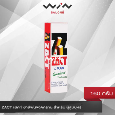 ZACT ยาสีฟันขจัดคราบ แซคท์ สูตรสำหรับผู้สูบบุหรี่ (กล่องสีแดง) 160 กรัม