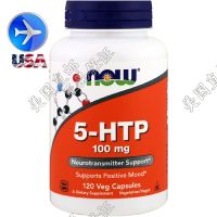 พร้อมส่ง! สหรัฐอเมริกา Now Foods 5-Htp 5-Hydroxyทริปโตเฟน100mg 120แคปซูล