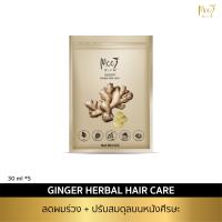 Mooi Ginger Herbal Hair Care  โมอิ แฮร์ สครับ