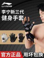 Li Ning fitness gloves mens sports pull-up pull-up horizontal bar special anti-cocoon anti-slip equipment training female exercise