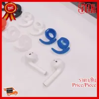 ✨✨#BEST SELLER ซิลิโคน หูฟังแอร์พ็อด รุ่นใหม่ เนื้อหนานุ่ม Apple Airpods Earplugs Silicone Cover iPhone ##กล้องถ่ายรูป ถ่ายภาพ ฟิล์ม อุปกรณ์กล้อง สายชาร์จ แท่นชาร์จ Camera Adapter Battery อะไหล่กล้อง เคส