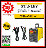 stanley ตู้เชื่อมไฟฟ้า 200 แอมป์ รุ่น WD-A200IW1 ราคาถูกและดีที่นี่เท่านั้น ของแท้แน่นอน