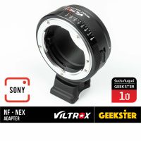 Viltrox NF-NEX Adapter แปลงเลนส์ Nikon G ( G / D / Ai / Ais ) เพื่อเอามาใส่กล้อง Sony Mirrorless ( Lens mount adapter Nikon Mount For Sony เมาท์แปลง อแดปเตอร์ NF-NEX / NF-E / NF-FE NF NEX E FE Geekster )