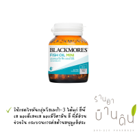 Blackmores Fish oil Mini 30 caps