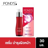 Ponds Age Miracle HYA-Collagen filler Serum 30 ml พอนด์ส เอจ มิราเคิล ไฮยา-คอลลาเจน ฟิลเลอร์ เซรั่ม เติมเต็มริ้วรอย