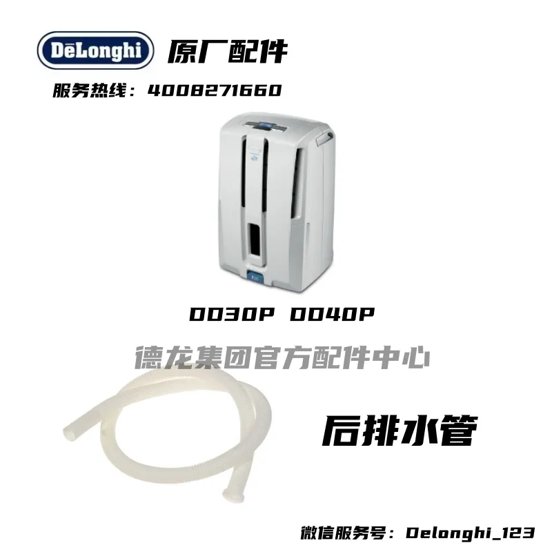 Delonghi Delonghi dehumidifier DD30P DD40P dehumidifier