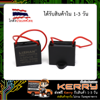 Capacitor (CBB61) คาปาซิเตอร์ C พัดลม 450V ค่า 4.5uF