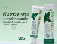 ยาสีฟัน Bio Herbal Dente Whitenning