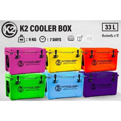K2 Cooler box กระติกเก็บความเย็นขนาด 33 ลิตร
