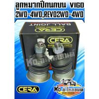 ลูกหมากปีกนกบน VIGO 2WD-4WD,REVO 2WD-4WD ( 1 กล่อง 1 คู่ ) CB-3881 มะลิอะไหล่