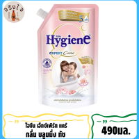 SuperSale63 490มล. ไฮยีน เอ็กเพิร์ดแคร์ Hygiene Expert Care ขนาด 490มล. น้ำยาปรับผ้านุ่ง ถุงขนาดใหญ่ ไฮยีนเอ็กเพิร์ทแคร์บลูมมิ่งทัชสีชมพูอ่อน*