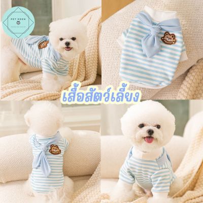 เสื้อแมว เสื้อสุนัข เสื้อหมา Bandana Pet Shirt เสื้อหมายกโหล เสื้อแมวน่ารัก เสื้อหมาราคาถูก