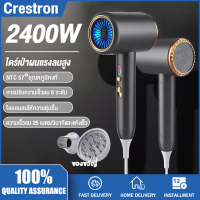 ไดร์เป่าผม Hair dryer เครื่องเป่าผมไฟฟ้า ไดร์ ไดร์จัดแต่งทรงผม รุ่นยอดนิยม 2400วัตต์ ปรับแรงลมได้ 6 ระดับ ลมร้อน/ลมเย็น ร้อนเร็ว ลมแรง เทคโนโลยีการควบคุมอุณหภูมิอัจฉริยะ