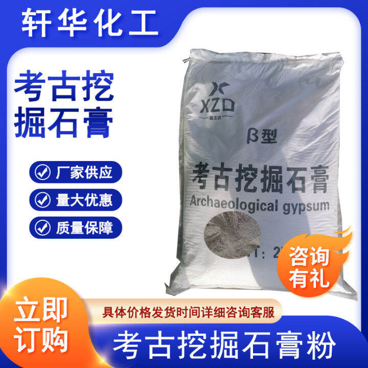 a Large Number of Spot Goods Food Grade Gypsum Powder Model Gypsum