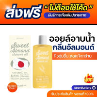 {พร้อมส่ง+ส่งฟรี} ออยล์อาบน้ำกวางดาว ผิวนุ่ม ชุ่มชื่น บำรุงผิว ผ่อนคลาย ผิวขาว กระจ่างใส สปาผิว ตัวออยแตกตัวเป็นน้ำนม