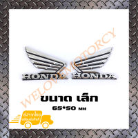 สติ๊กเกอร์ปีกนก HONDA เล็ก  6.5 cm. (สินค้าใหม่ทุกชิ้นตอบแชทไวไม่ทิ้งให้รอนานพร้อมส่งทันทีได้รับสินค้า2-3วัน)