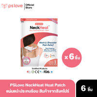 PSLove แผ่นแปะแก้ปวด x 6ชิ้น ปวดกล้ามเนื้อบริเวณคอ ไหล่ NeckHeat Heat Patch made in Singapore