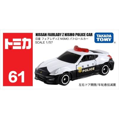 Takara Tomy Tomica No.61 Nissan Fairlady Z Nismo Policecar Diecast