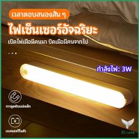 ไฟเซ็นเซอร์  LED ไร้สายตรวจจับการเคลือนไหว แสงสว่างกลางคืนมีพร้อมจัดส่ง  human body sensor light