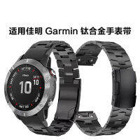 เหมาะสำหรับนาฬิกา Jiaming ไทเทเนียมอัลลอยด์ถอดสายได้อย่างรวดเร็ว Garmin Fly Time Resistance Fenix7X / 3HR935 / 945 สัญชาตญาณ