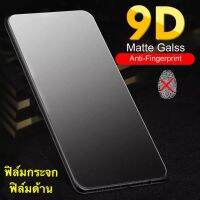 ฟิล์มกระจกนิรภัย ฟิล์มด้าน ฟิล์มกระจกเต็มจอ แบบด้าน iPhone 6/6s SE2020 7/8 6/6splus 7/8plus X/Xs XR Xs Max iphone11 11pro 11pro Max iphone12 12pro 12mini 12pro Max iphone13 13pro 13mini 13pro Max