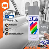 KOBE สีสเปรย์รองพื้น 400 ซีซี รุ่น 266 สีเทา |CAN|