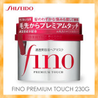 Shiseido Fino premium touch penetrating essence hair mask 230g